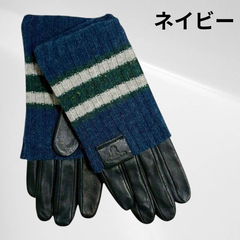 タグ付き・未使用品】 ヴィヴィアン ウエストウッド コンビ 手袋
