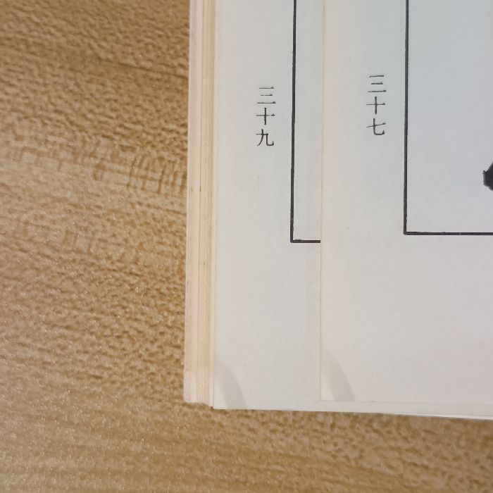 代々木文化学園 文化書道講座 西脇呉石 臨書 手本 文化書道学会 検定用 字典 高等文化書道講座(第1～4巻) 4冊セット 代々木文化学園 西脇呉石