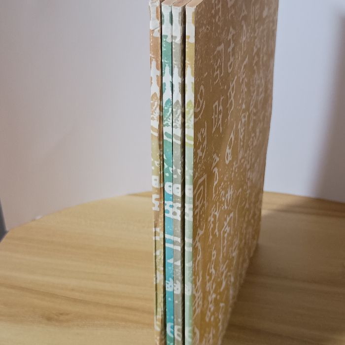 高等文化書道講座(第1～4巻) 4冊セット 代々木文化学園 西脇呉石