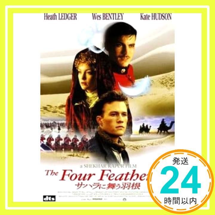 サハラに舞う羽根 DVD _02