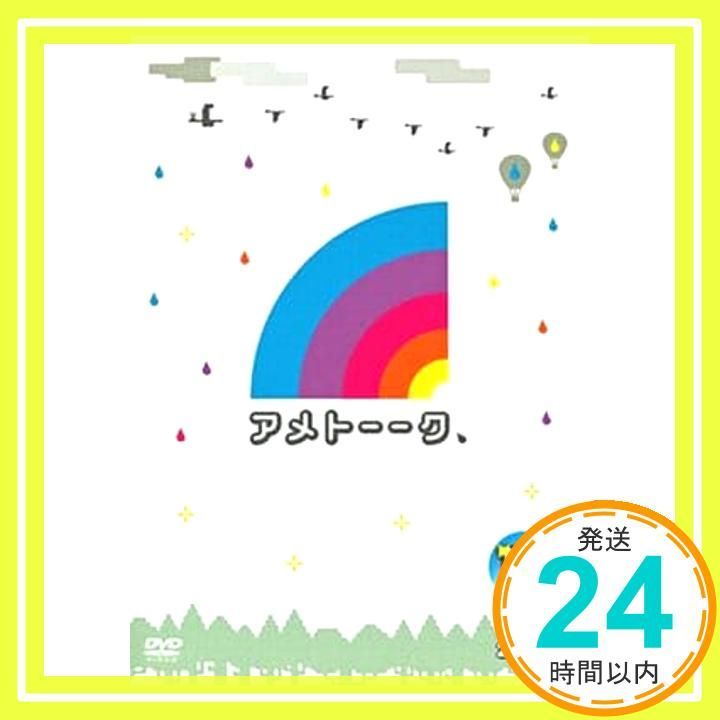 アメトーーク! DVD 17 _02