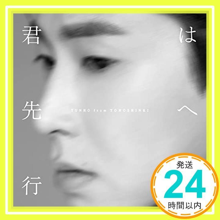 君は先へ行く CD 通常盤 YUNHO from 東方神起_03