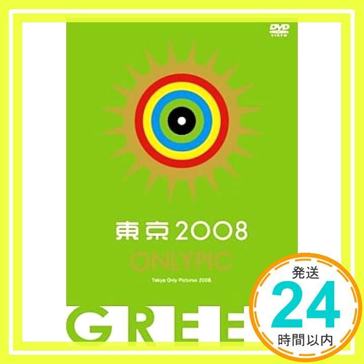 東京オンリーピック GREEN DVD _02