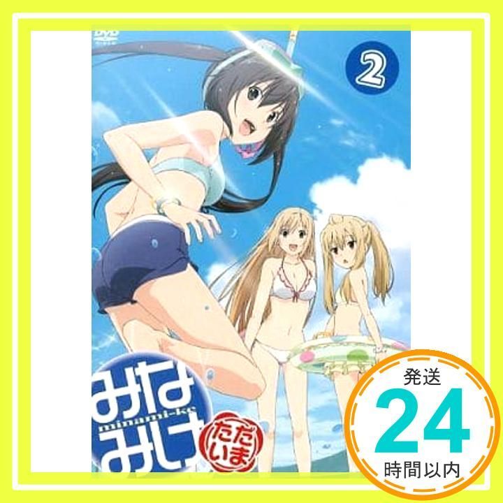 みなみけ ただいま 2 DVD _02