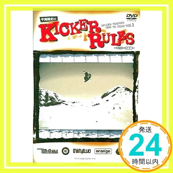 KICKER RULES キッカー初級編 DVD _02