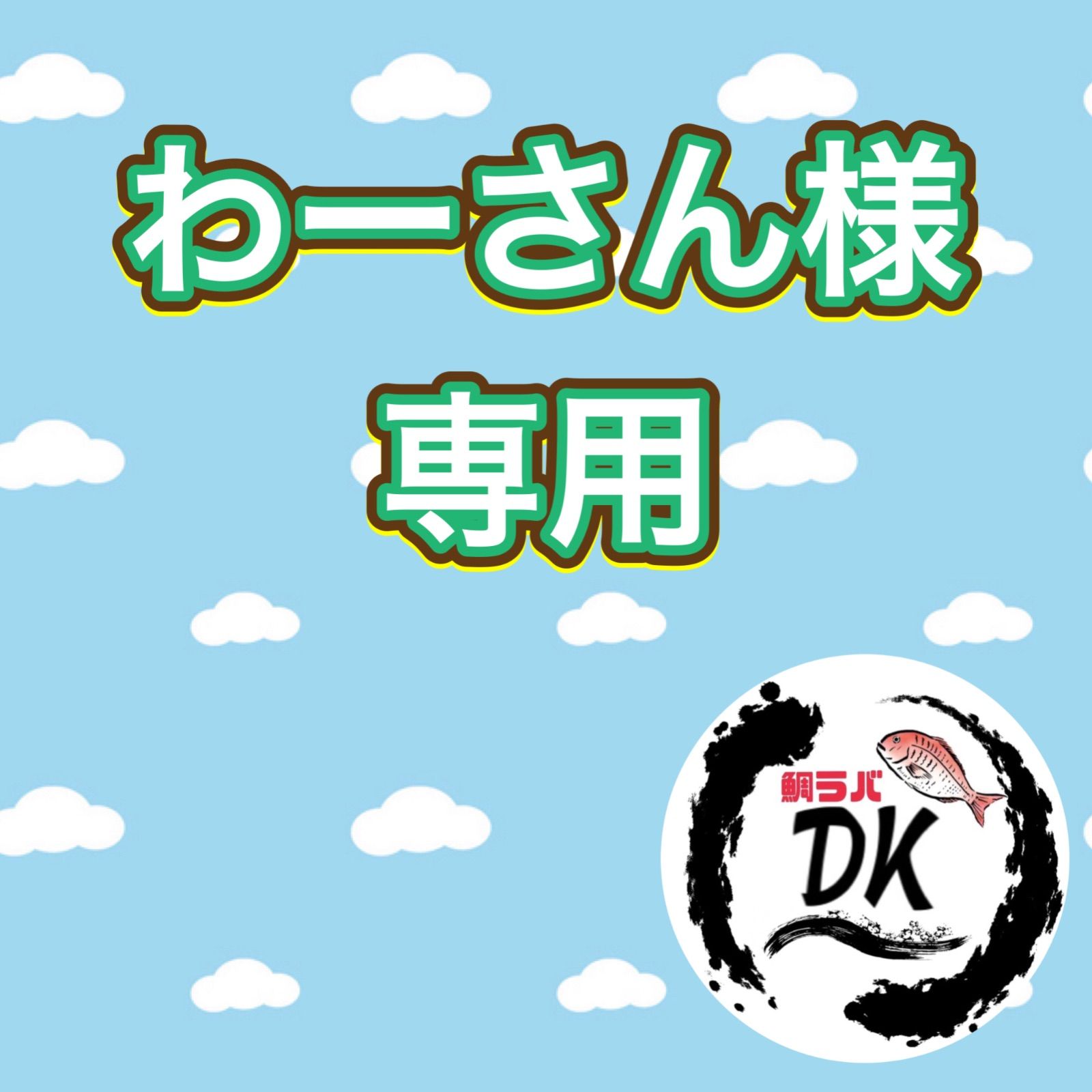 赤金の120 gと赤金の80 g タングステンヘッド