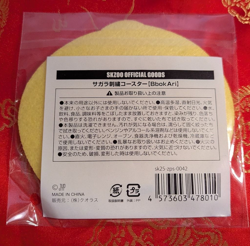 StrayKids 2025 SKZOO POPUP STORE FELIX サガラ刺繍コースター - メルカリ