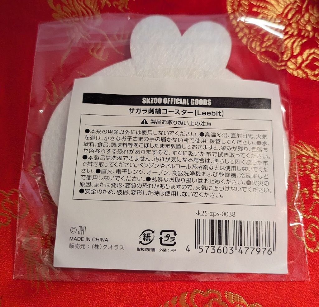 StrayKids 2025 SKZOO POPUP STORE LeeKnow サガラ刺繍コースター