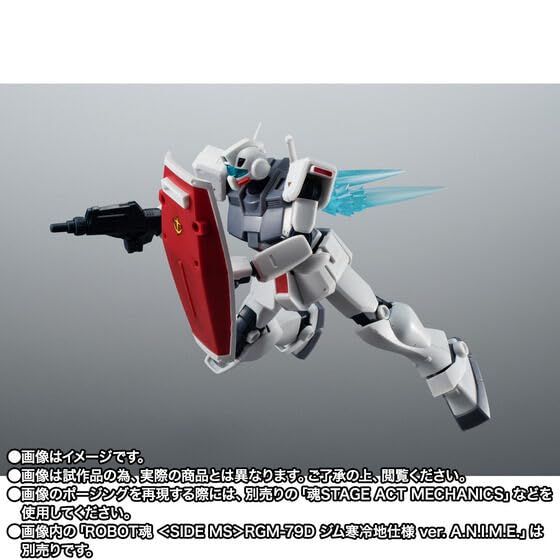 ROBOT魂 ＜SIDE MS＞ RX-79BD-3 ブルーディスティニー3号機 ver