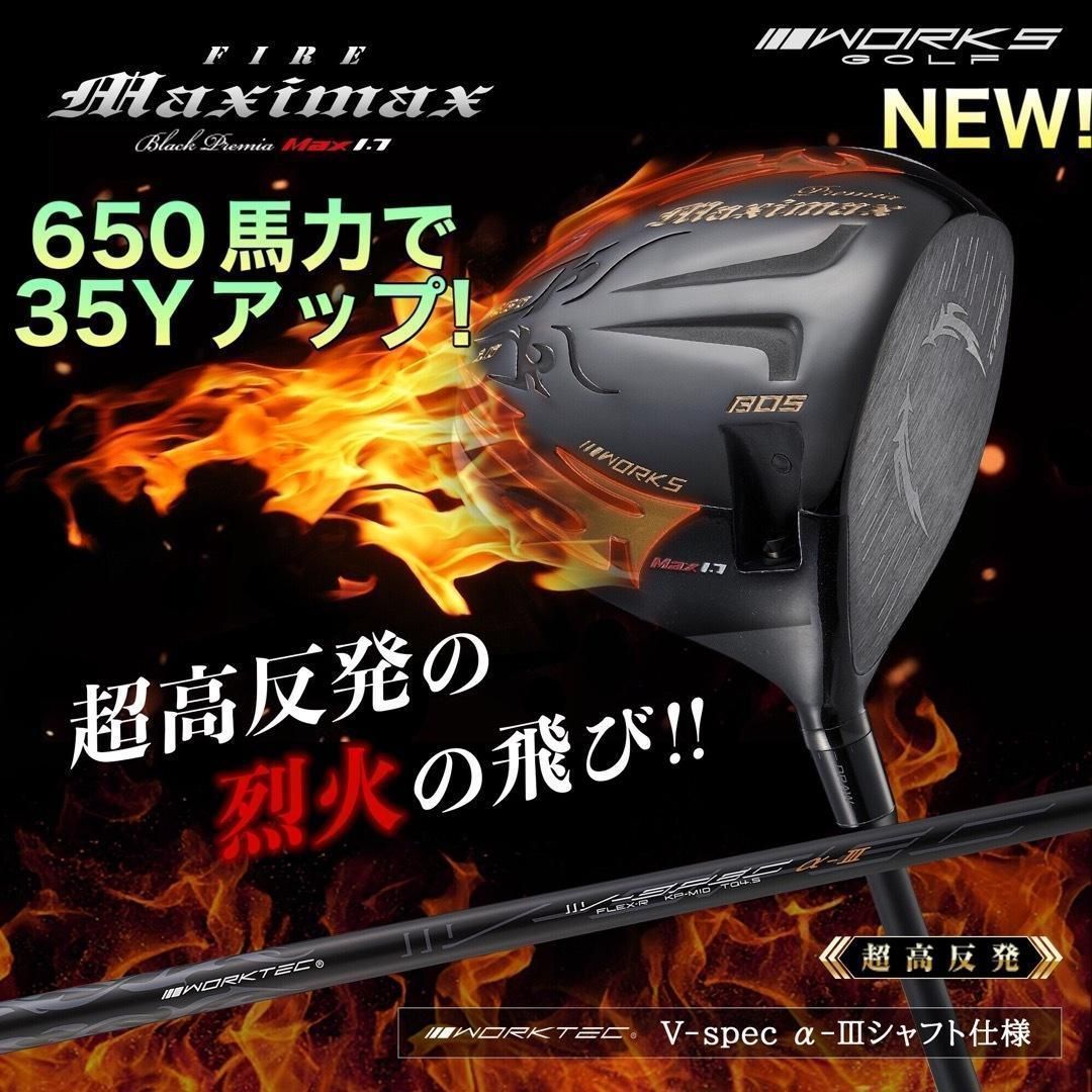 ☆新発売☆404Y遺伝子のカチャ付超 高反発 ! ワークスゴルフ