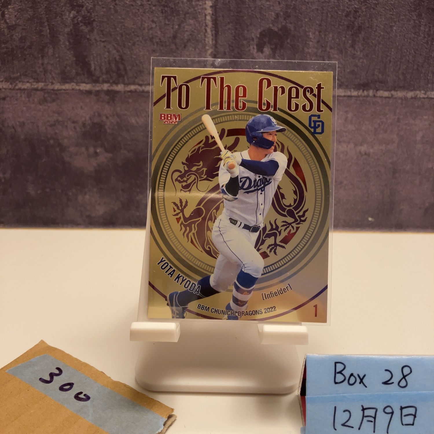 2022 BBM 京田陽太 61/90 中日ドラゴンズ To The Crest Infielder
