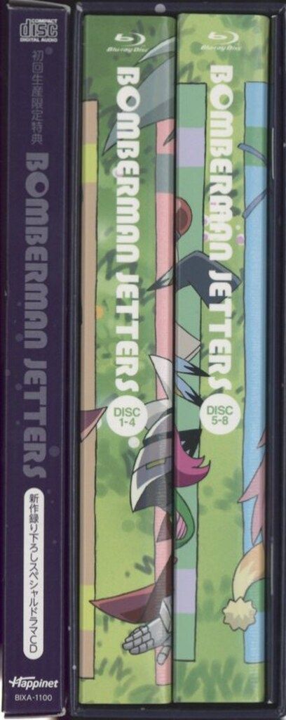  アニメBlu-ray 初回 ボンバーマンジェッターズ 宇宙にひとつしかないBlu-ray BOX アニメ ブルーレイ
