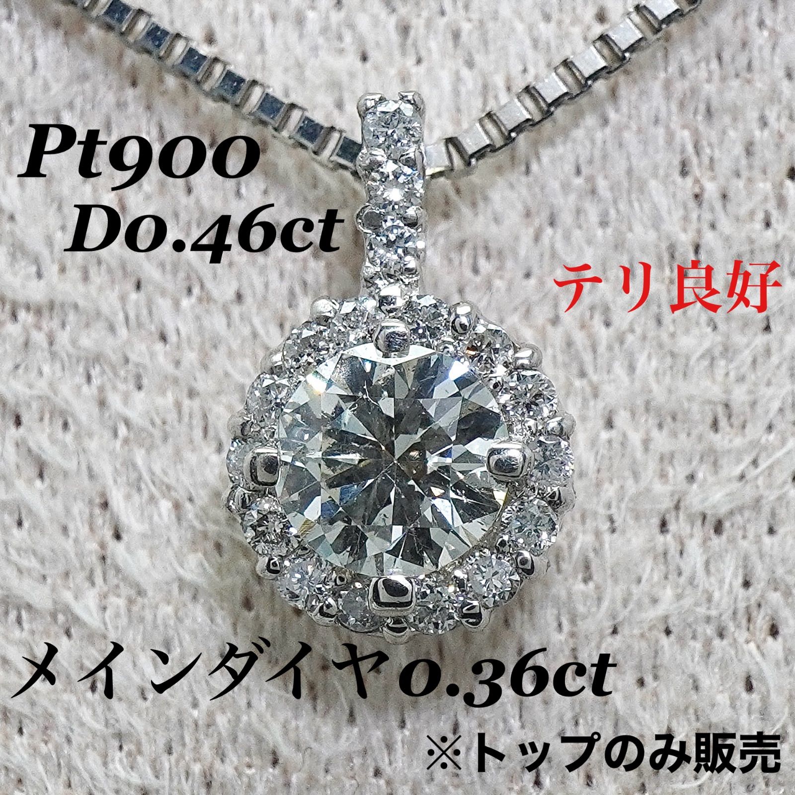ダイヤ ネックレス ダイヤモンド プラチナ トップ ペンダントヘッド 