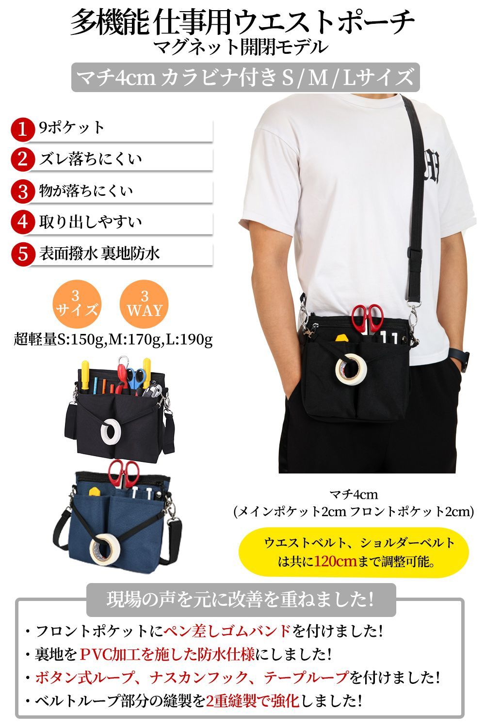 3WAY 多機能ウエストポーチ ナースポーチ マグネット開閉モデル S M L