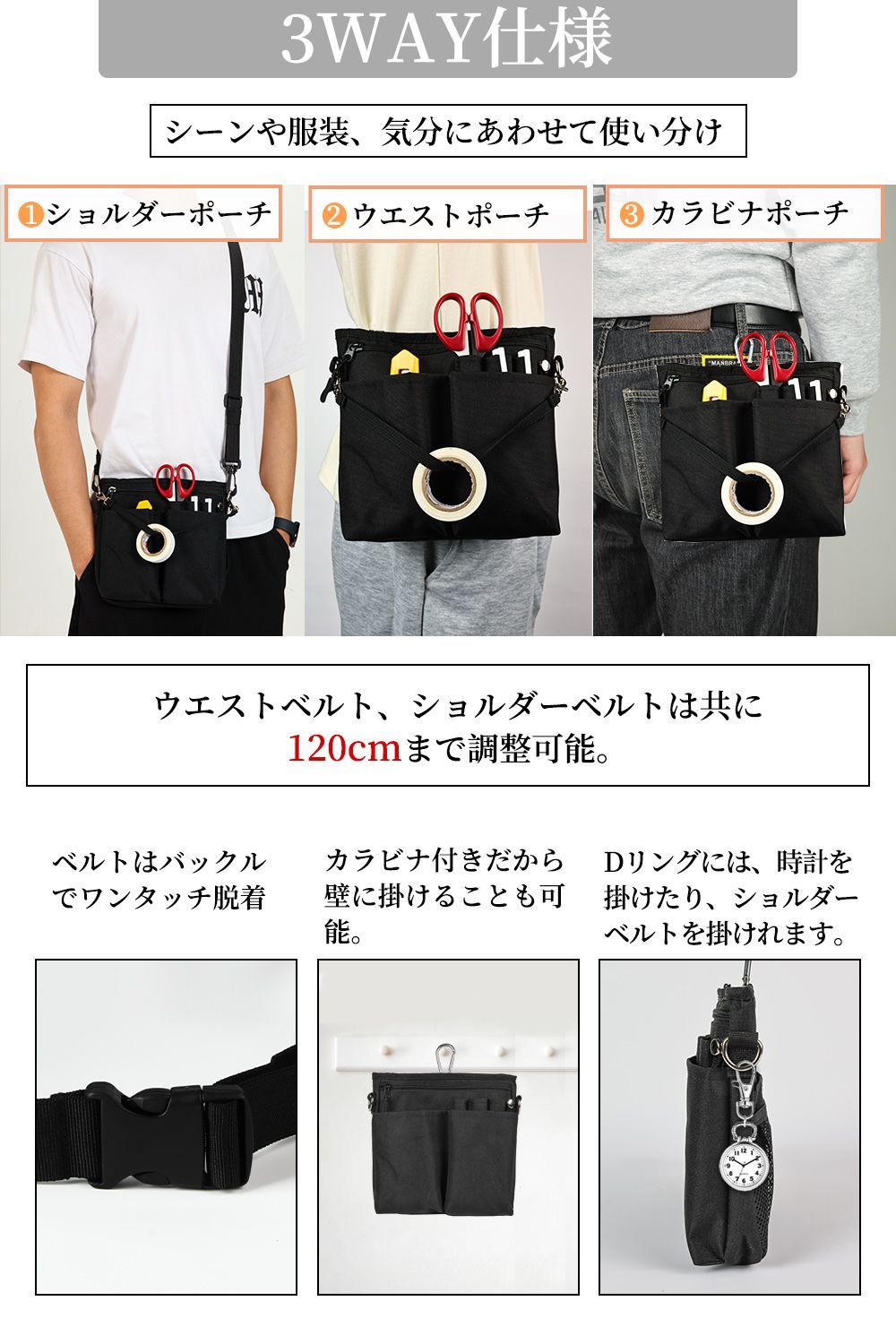 3WAY 多機能ウエストポーチ ナースポーチ マグネット開閉モデル S M L