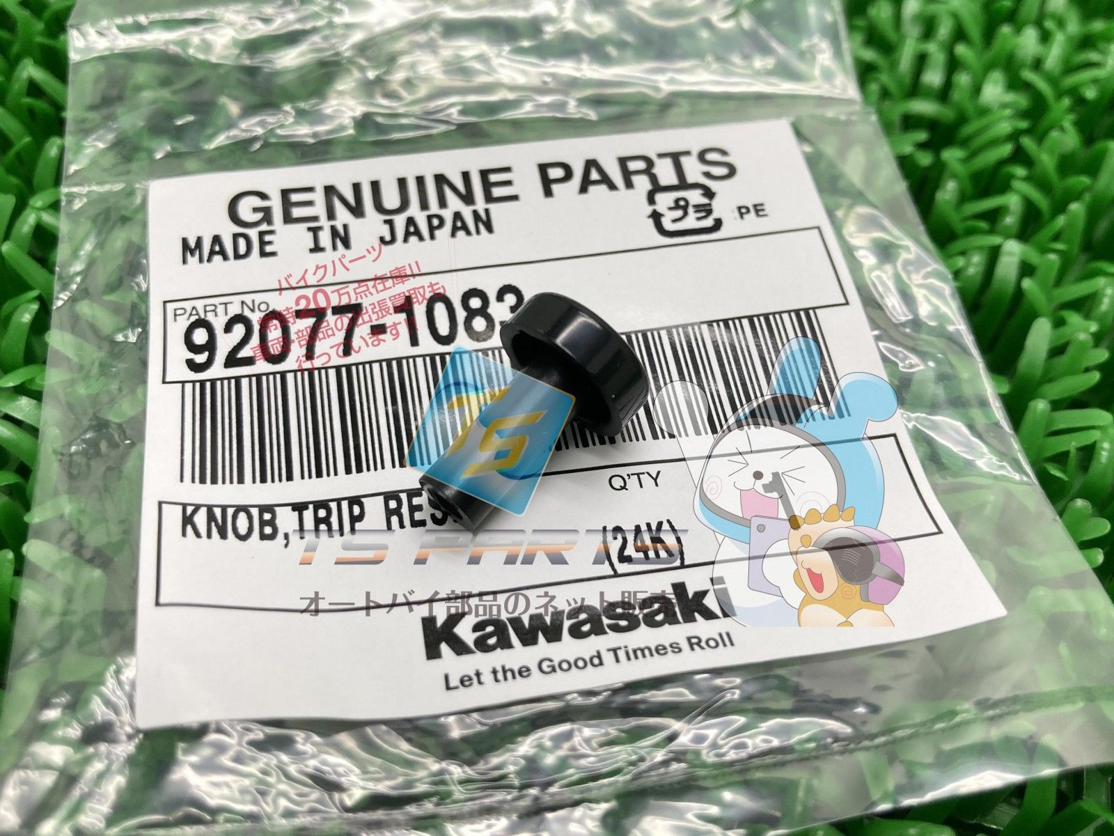 GPZ900R トリップノブ 在庫有 即納 カワサキ 純正 新品 バイク 部品