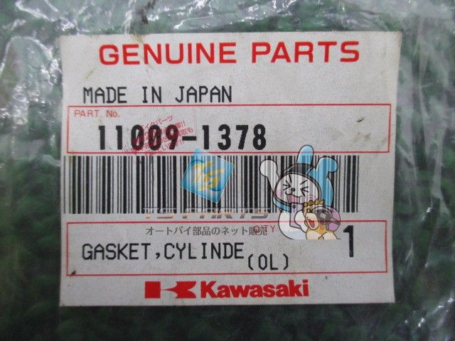 GPZ900R シリンダーヘッドガスケット 在庫有 即納 カワサキ 純正 新品 バイク 部品 車検 Genuine エリミネーター250 GPZ1000RX Dc GPZ900R シリンダーヘッドガスケット 在庫有 即納 カワサキ 純正 新品