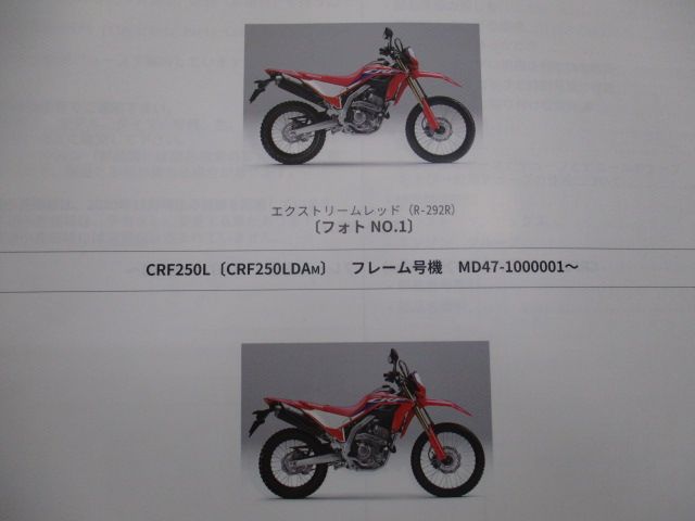 CRF250L CRF250RALLY パーツリスト 1版 ホンダ 正規 中古 バイク 整備