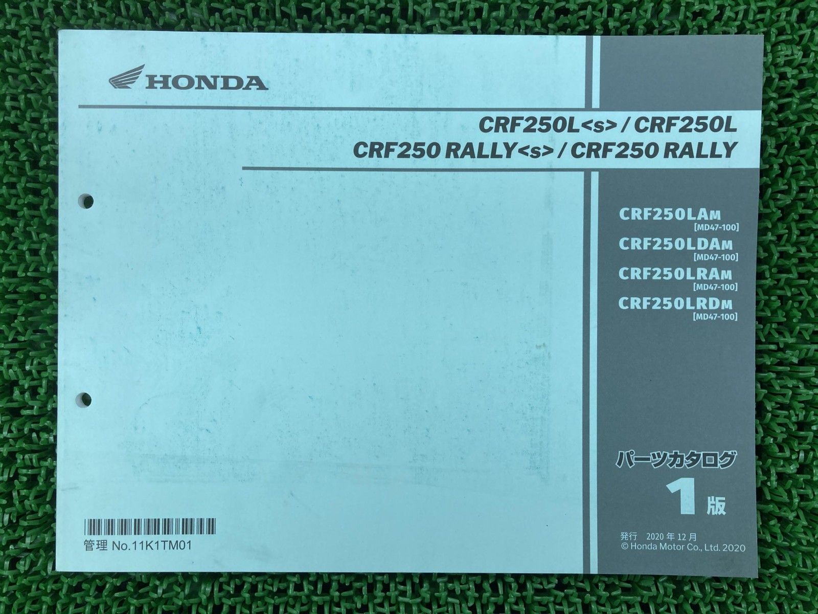 CRF250L CRF250RALLY パーツリスト 1版 ホンダ 正規 中古 バイク 整備書 MD47 yF Zo CRF250L CRF250RALLY パーツリスト 1版 ホンダ 正規 中古 バイク 整備