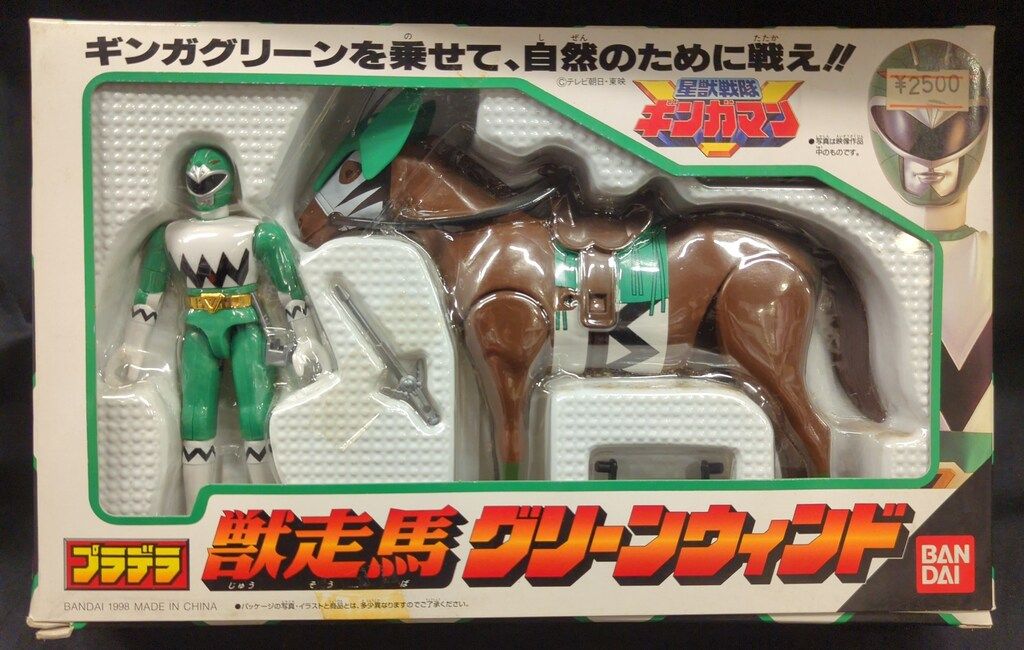 バンダイ プラデラ 星獣戦隊ギンガマン 獣走馬グリーンウィンド - メルカリ