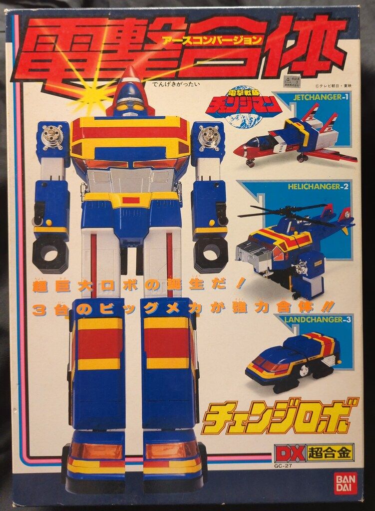 1980年代 当時物 バンダイ DX超合金 電撃戦隊チェンジマン 電撃合体 バンダイ 超合金/チェンジマン 電撃戦隊チェンジマン DX電撃合体