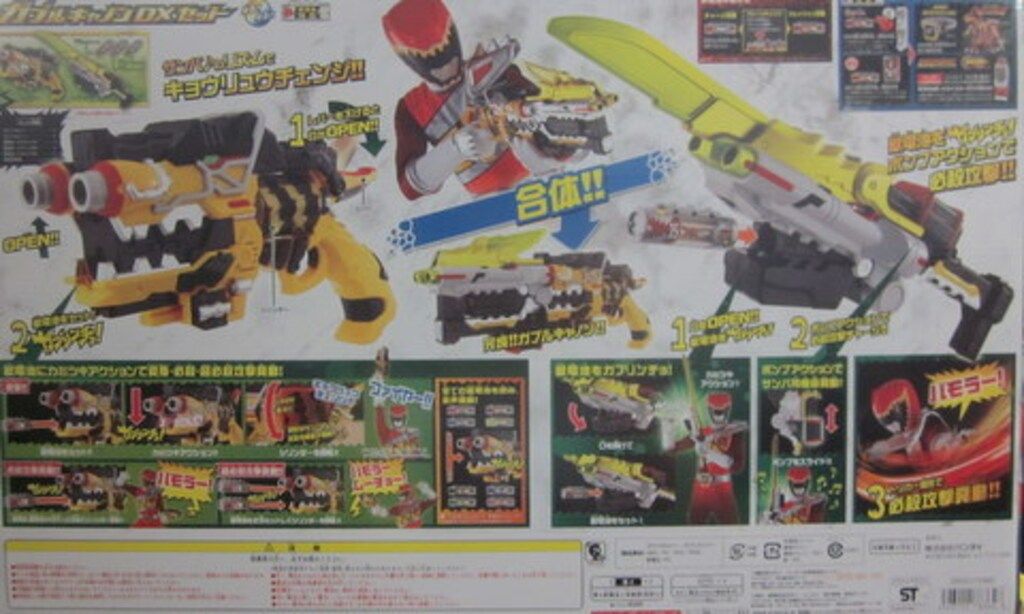 バンダイ 獣電戦隊キョウリュウジャー ガブルキャノン DXセット