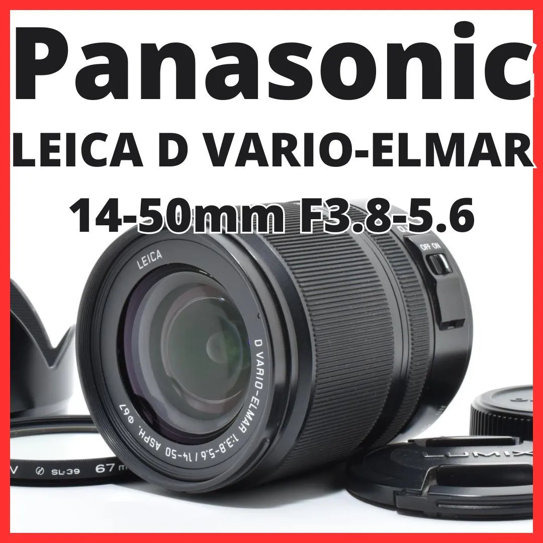 2026年最新】Panasonic LEICA D VARIO-ELMAR 14-150mmの人気アイテム