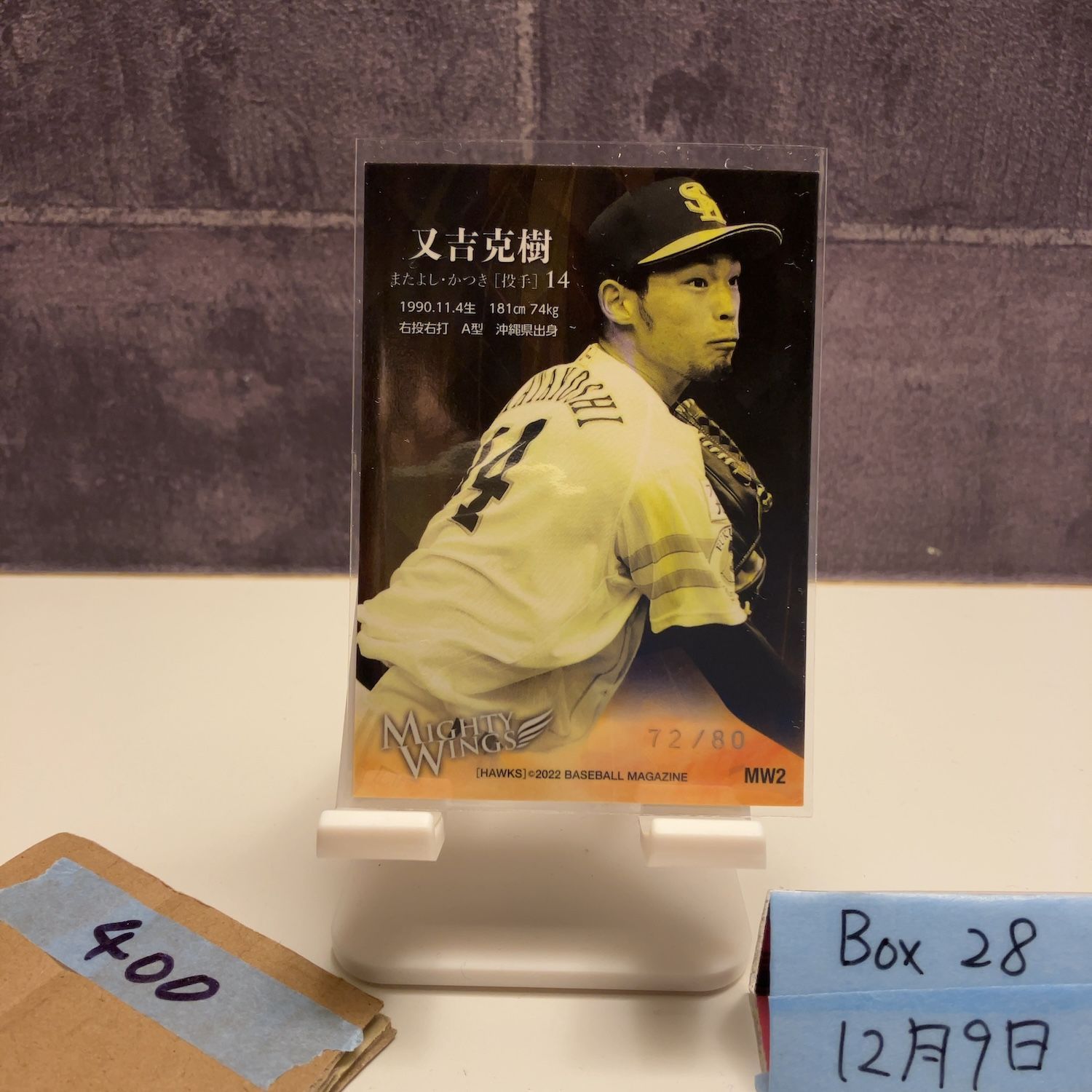 2022 BBM 又吉克樹 72/80 福岡ソフトバンクホークス Mighty Wings