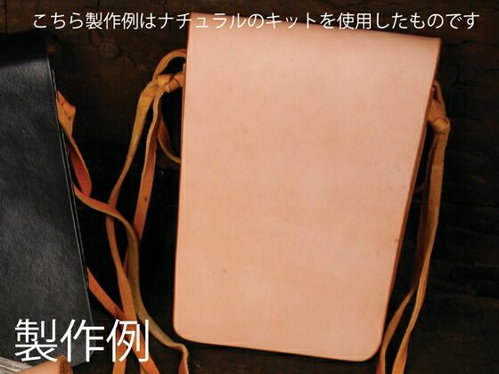 レザーワークショップ メディスンバッグＬキット 黒 18×14.4×2cm 皮革キット バッグ レザークラフトぱれっと