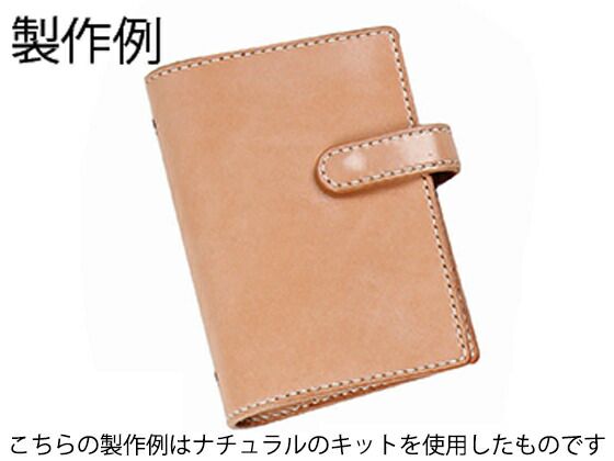 レザーワークショップ システム手帳セットキット 黒 15×11×2.5cm 皮革キット 手帳ケース レザークラフトぱれっと