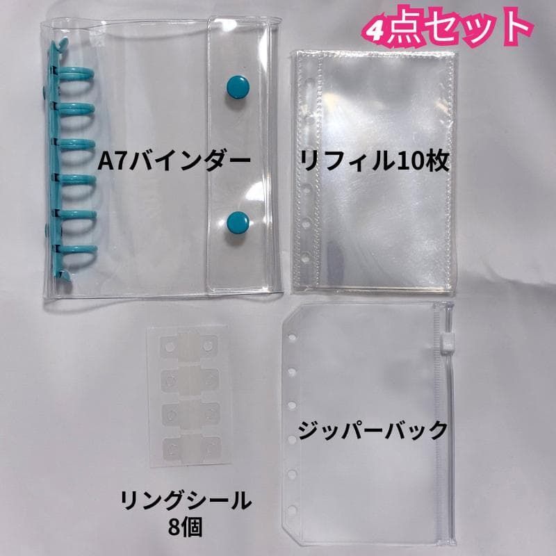4点セット A7サイズ クリアシール帳 シール台紙 10枚セット 透明