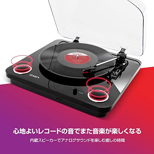  ION Audioレコードプレーヤー USB ヘッドホン端子 スピーカー内蔵 レコードの音をUSB接続でPCに録音 アイオン Max LP 黒 738 b 1539 ナプキン クッキングシート その他 キッチン 食器