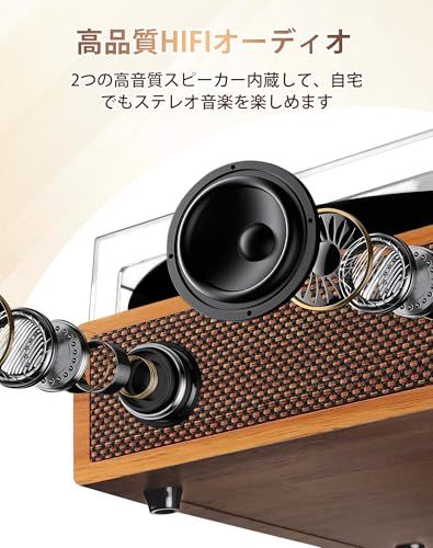  VOKSUN レコードプレーヤー Bluetooth送信と受信 USBで録音と音楽再生 スピーカー内蔵 RCAでスピーカー繋ぎ イヤホン接続 33|45|78回転と7|10|12インチ対応 AUX in 防塵蓋 日本語説明書 木目調 24471 d 01 その他 キッチン 食器