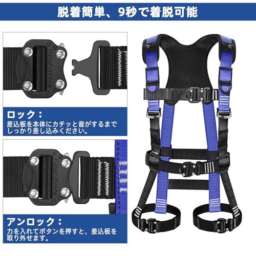 腹部と胸と脚ワンタッチバックル