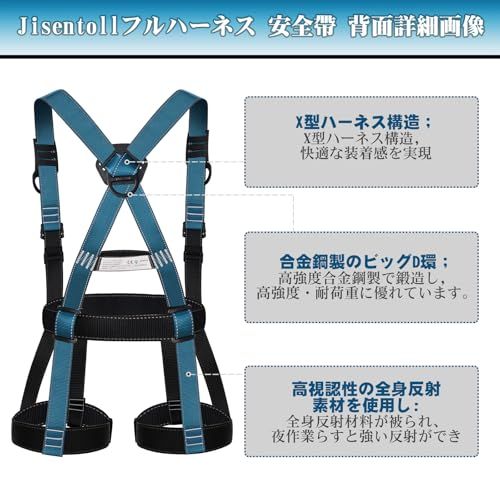  Jisentoll フルハーネス安全帯 新規格 セット 脱着簡単 全身反射 安全保護 ワンタッチ バックル腹部と胸と脚ワンタッチバックル 便利 安全 水平型腿ベルト 伸縮式 ダブルランヤード ハーネス 安全帯 墜落制止用器具 高所 15 e 98 fc 1 その他 キッチン 食器