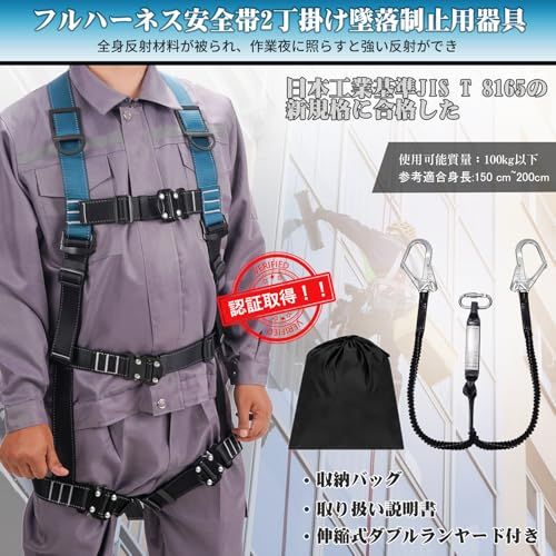 Jisentoll フルハーネス安全帯 新規格 セット 脱着簡単 全身反射 安全保護 ワンタッチ バックル腹部と胸と脚ワンタッチバックル 便利 安全 水平型腿ベルト 伸縮式 ダブルランヤード ハーネス 安全帯 墜落制止用器具 高所 15 e 98 fc 1