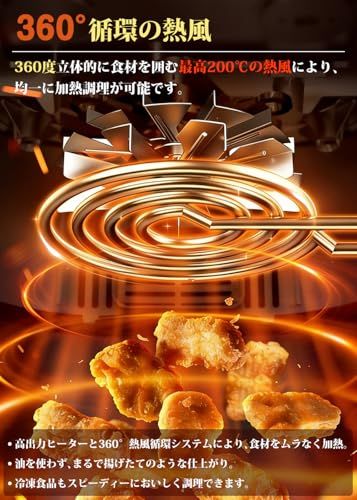 360°熱風循環 自動電源