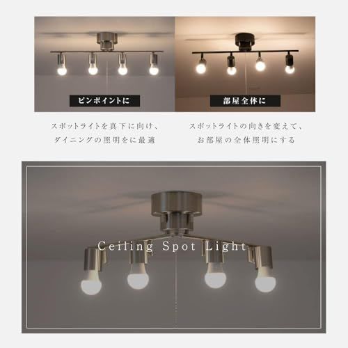  ｈｉｄｅｍａｓａ シーリングライト 4灯 スポットライト LED電球対応 E 26 角度調整可 点灯切替 おしゃれ 簡単取付 リビング|ダイニング|寝室用 照明器具 インテリアライト 北欧風 6畳～8畳対応 シルバー b 9136 d 72 その他 キッチン 食器