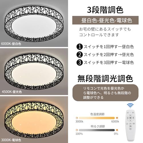  LED シーリングライト 星空効果 35 W 無段階調光調色タイプ 6~8畳 常夜灯 モード メモリ機能 照明器具 電球色 昼光色 3000 k-6000 k 天井 和風 玄関 門灯 廊下 和室 おしゃれ 台所 洗面所 トイレ 引掛式 天井照明 簡 3 e 512037 その他 キッチン 食器