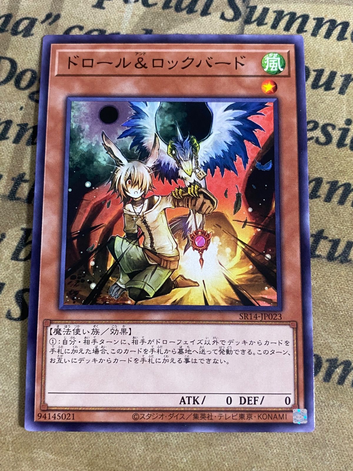 遊戯王 ドロール&ロックバード ノーマル 3枚セット - メルカリ