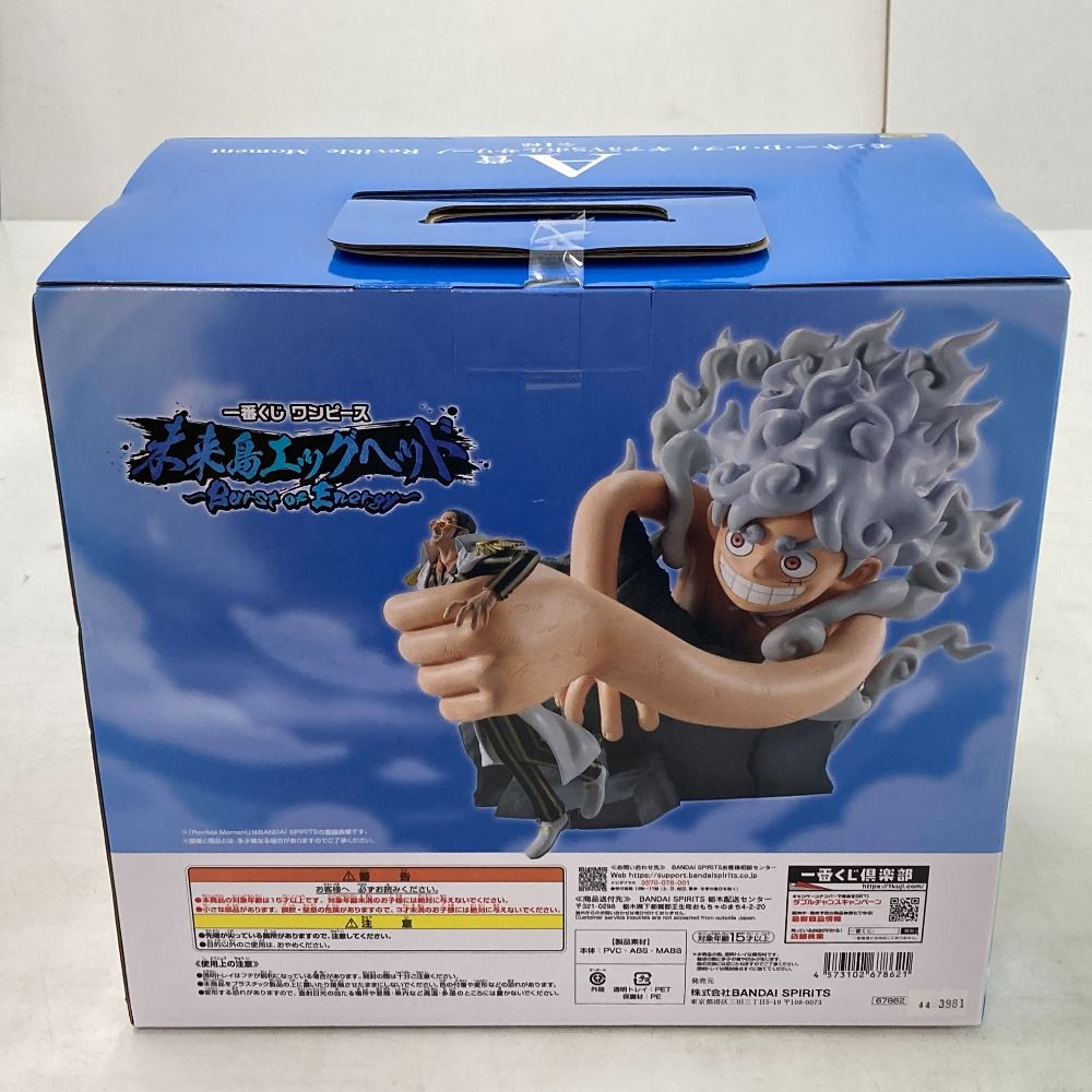 02w21776 一番くじ ワンピース 未来島エッグヘッド~Burst of Energy~ A