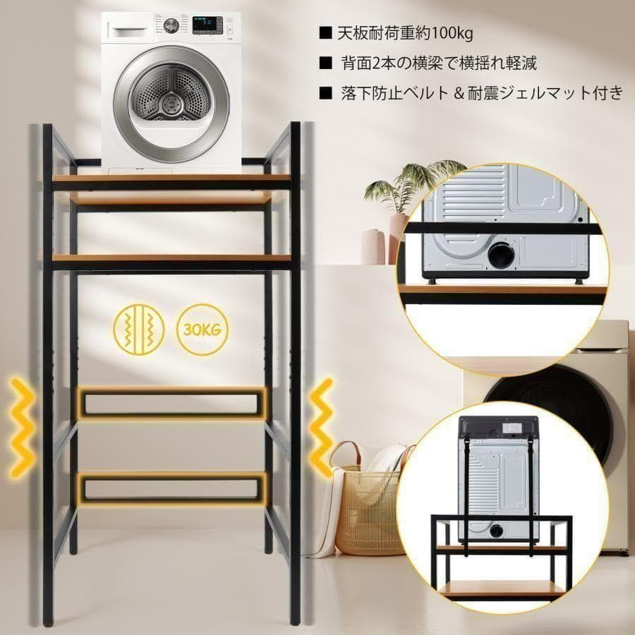 乾燥機ラック 洗濯機 乾燥機ランドリー洗濯収納 洗濯用品 分解型