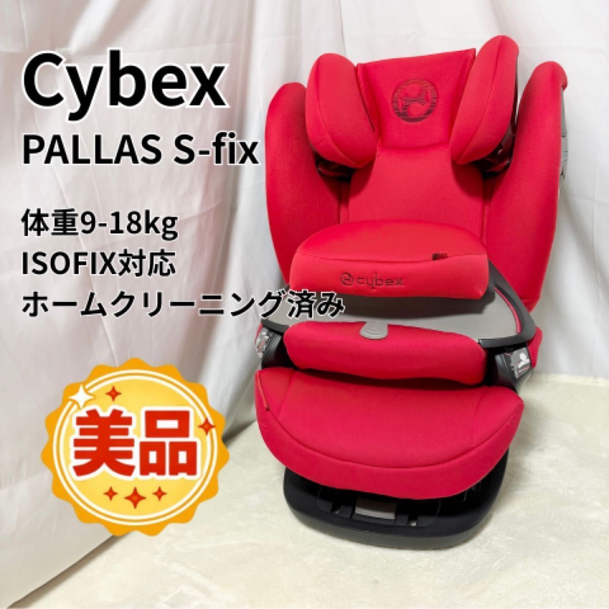 美品 Cybex サイベックス パラス PALLAS S-fix ISOFIX - メルカリ