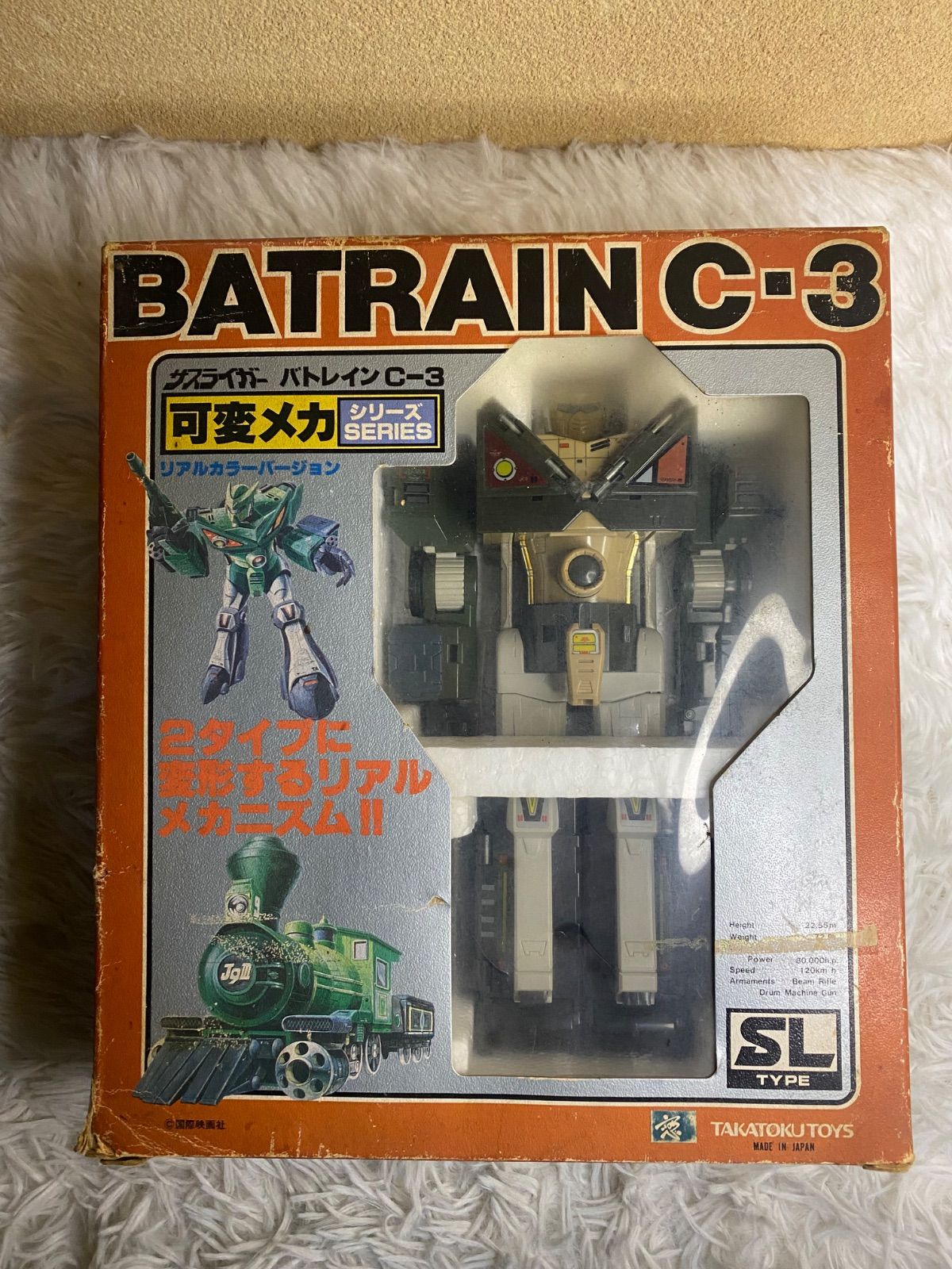 タカトク サスライガー バトレイン C-3 可変メカ