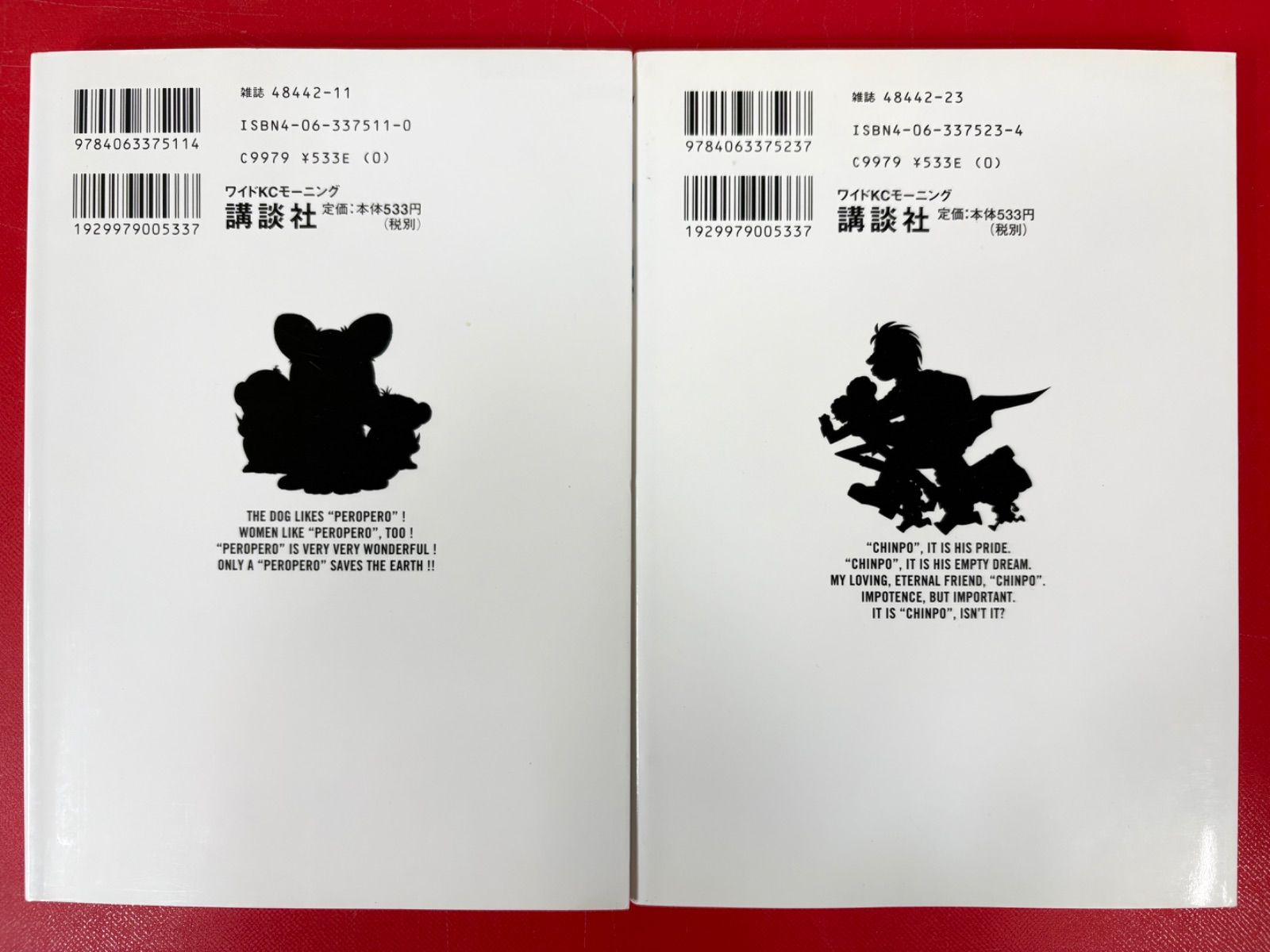 漫画コミック【えの素 1-9巻・全巻完結セット】榎本俊二☆モーニングKC