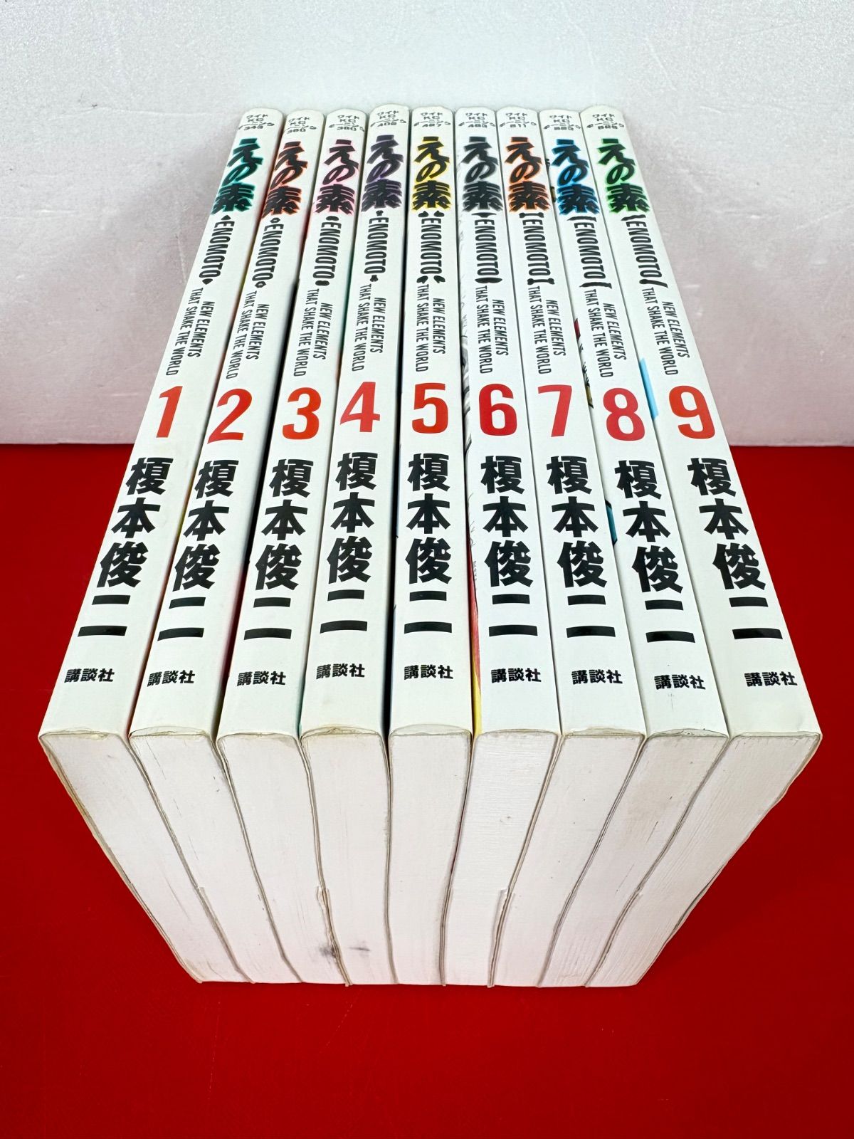 漫画コミック【えの素 1-9巻・全巻完結セット】榎本俊二☆モーニングKC