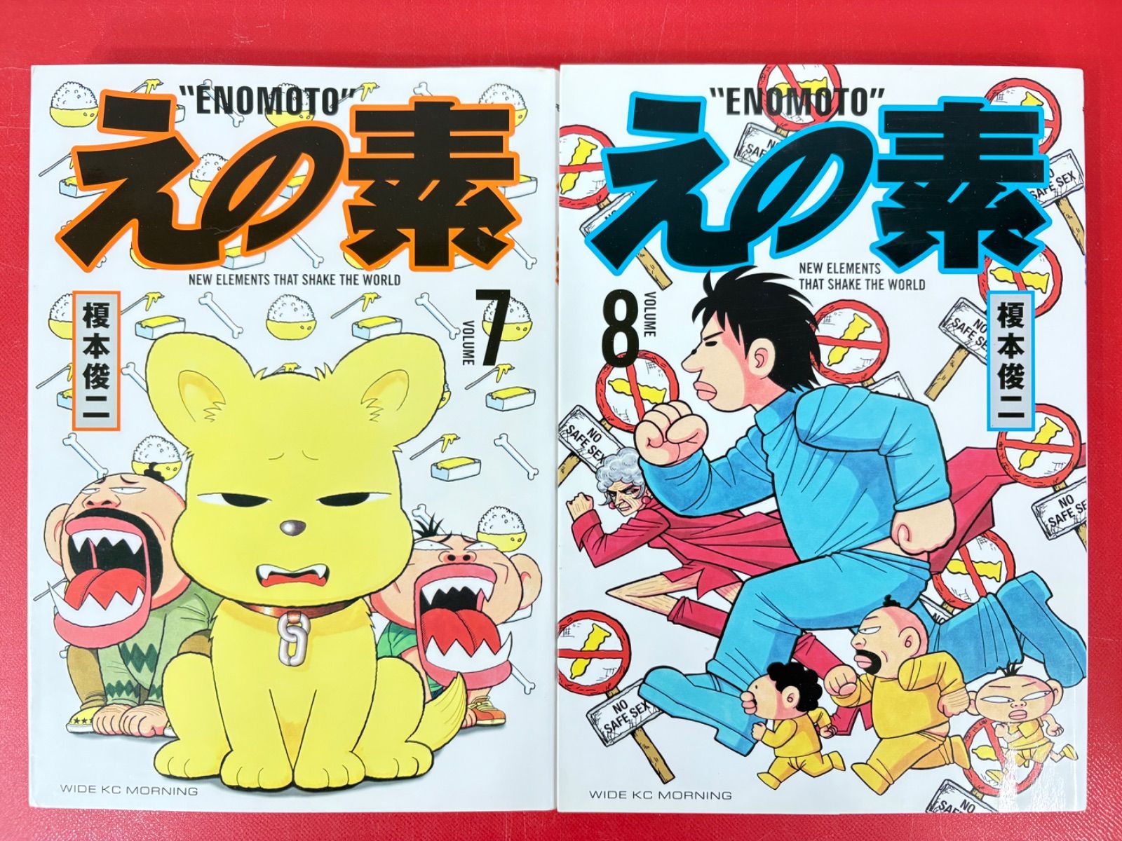 漫画コミック【えの素 1-9巻・全巻完結セット】榎本俊二☆モーニングKC
