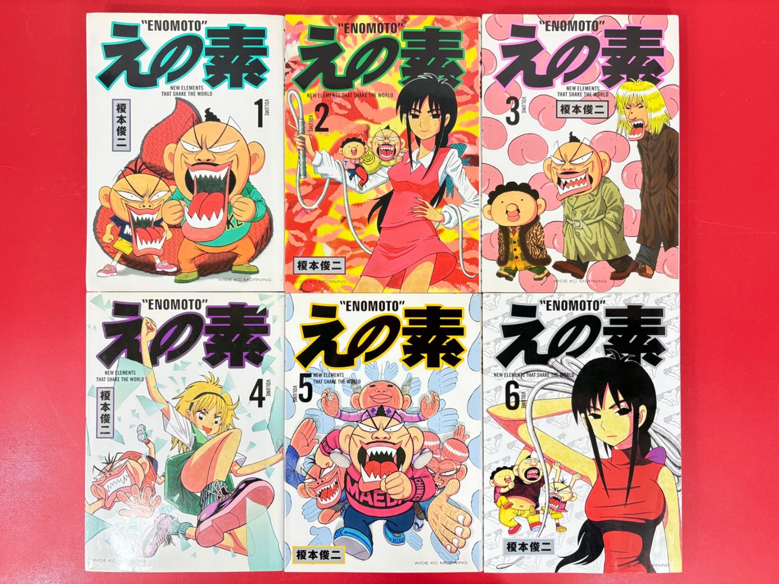 漫画コミック【えの素 1-9巻・全巻完結セット】榎本俊二☆モーニングKC