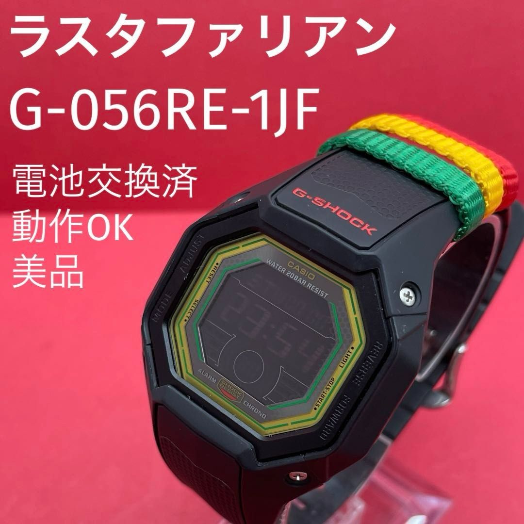G-056RE-1JF ラスタファリアン ブラック 黒 CASIO カシオ G-SHOCK G