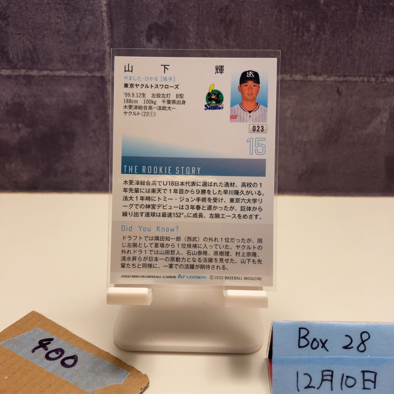 2022 BBM 1st Version 山下光 金箔サイン 東京ヤクルトスワローズ RC